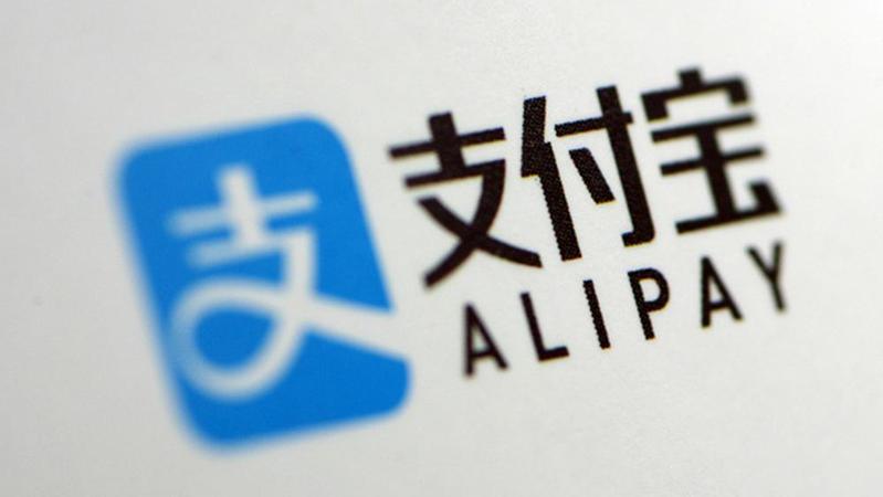 How to use Alipay 