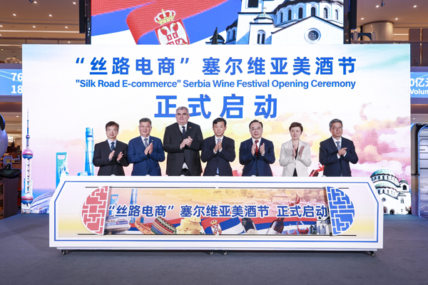 Shanghai Silk Road e-commerce event spurs Sino-Serbian trade