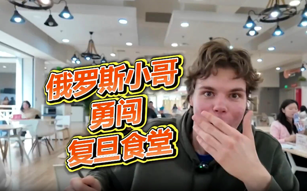 Fudan foodie: Inside Shanghai's university canteens with Egor!