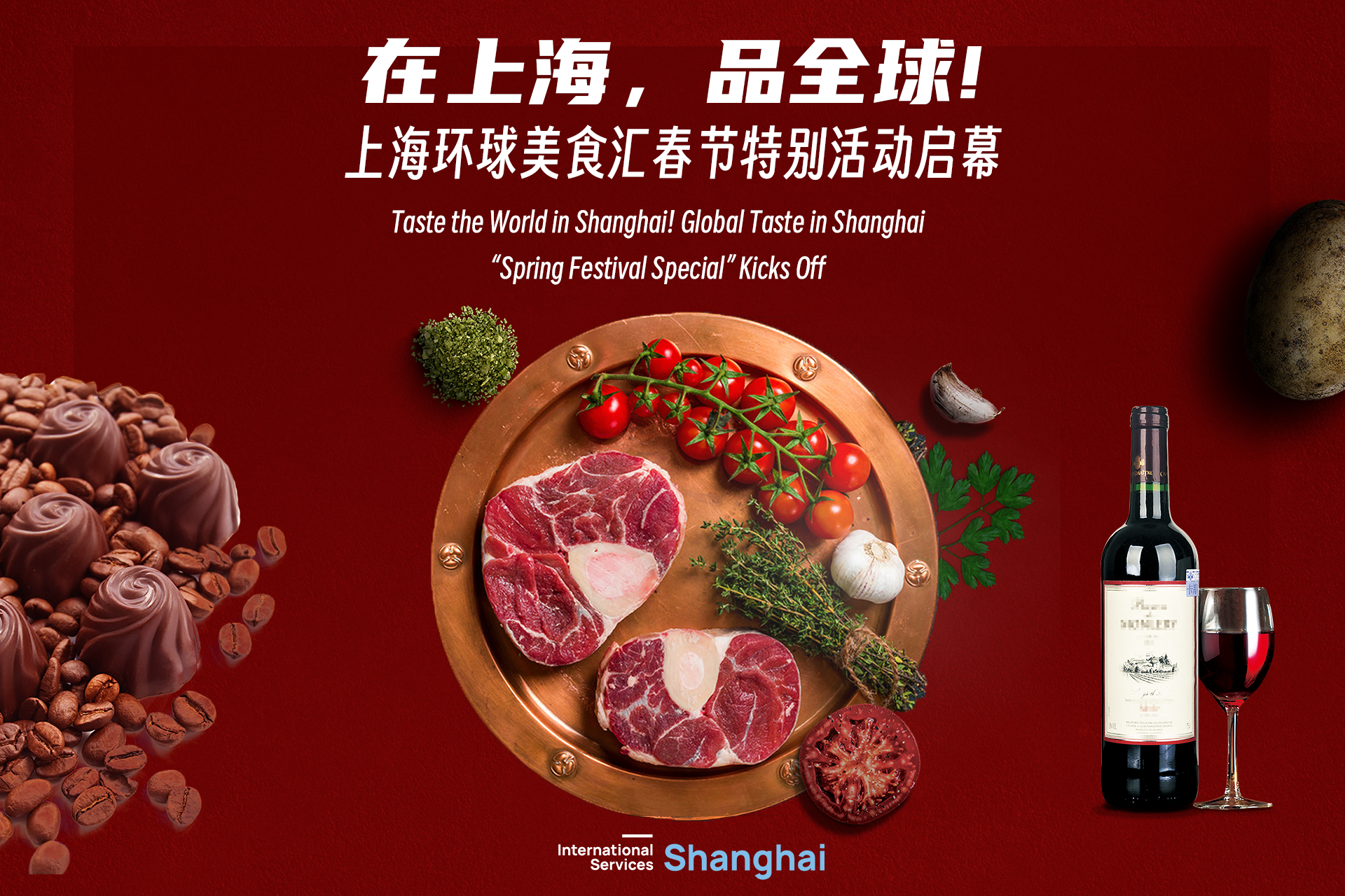 Global Taste in Shanghai 