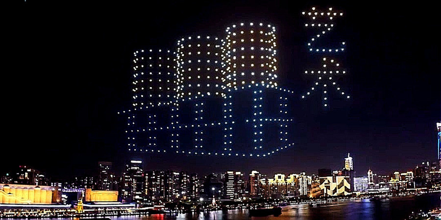 Drones arrange themselves in the night sky.jpg