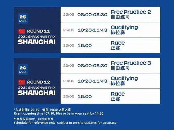 Shanghai E-Prix to race back next week1.jpg