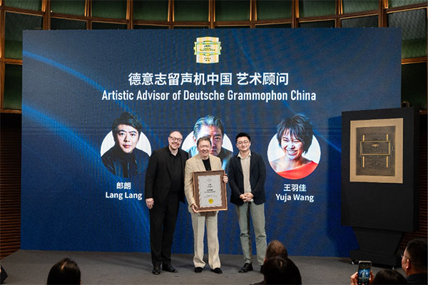 Deutsche Grammophon China.jpeg