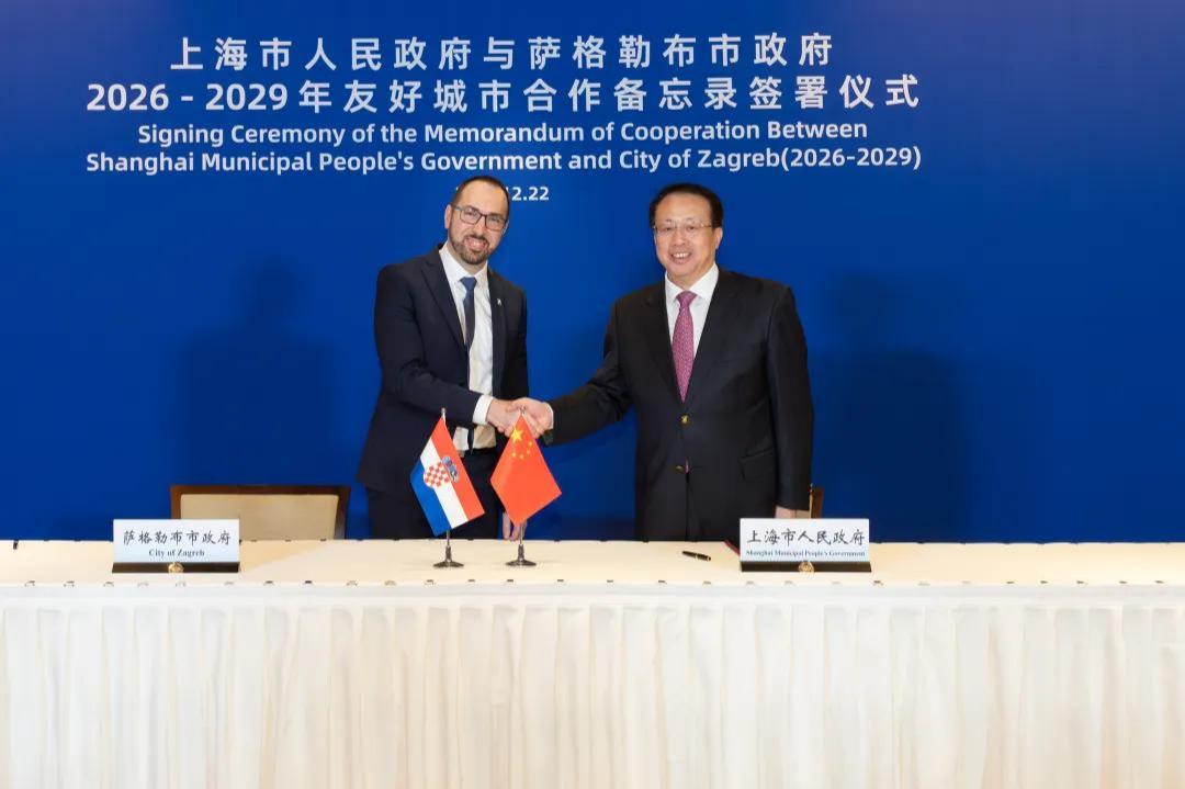 Shanghai, Zagreb sign memorandum to deepen friendship city ties