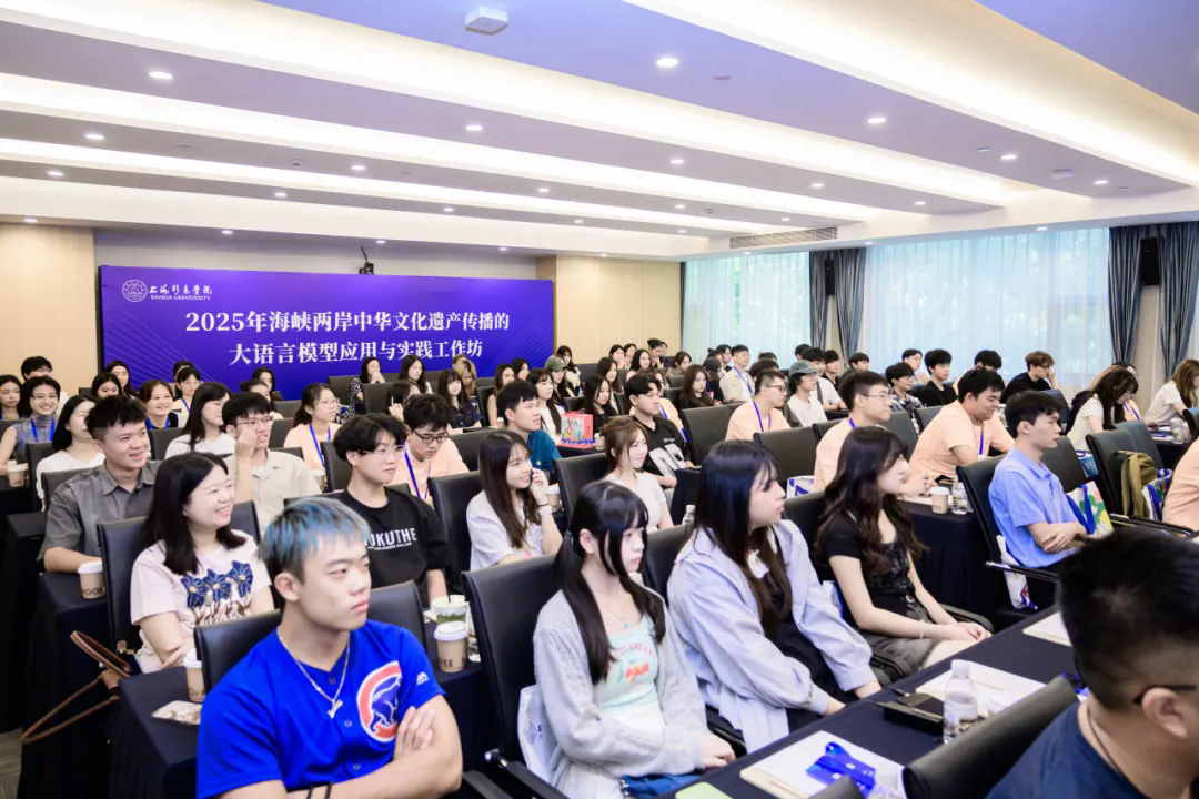 Sanda University hosts Chinese cultural heritage workshop blending AI and humanities-1.png