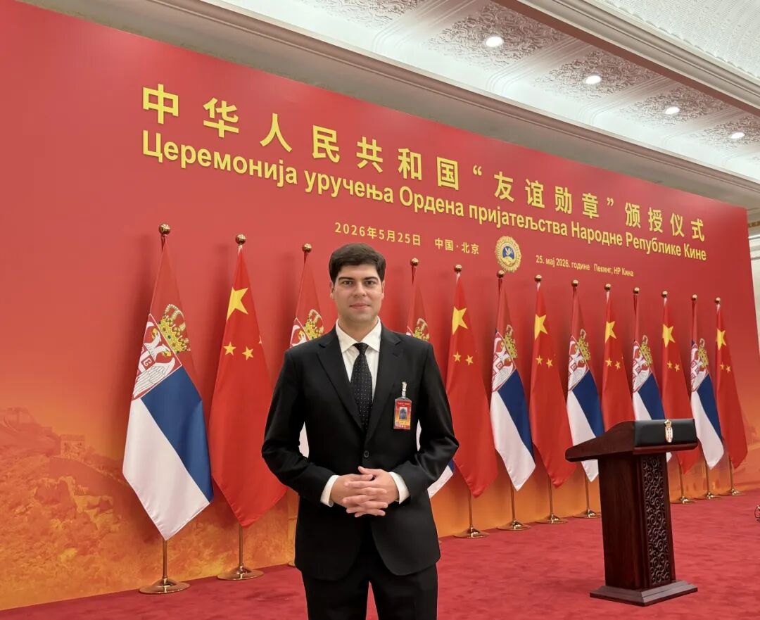 Serbian Fudan student witnesses China-Serbia friendship moment