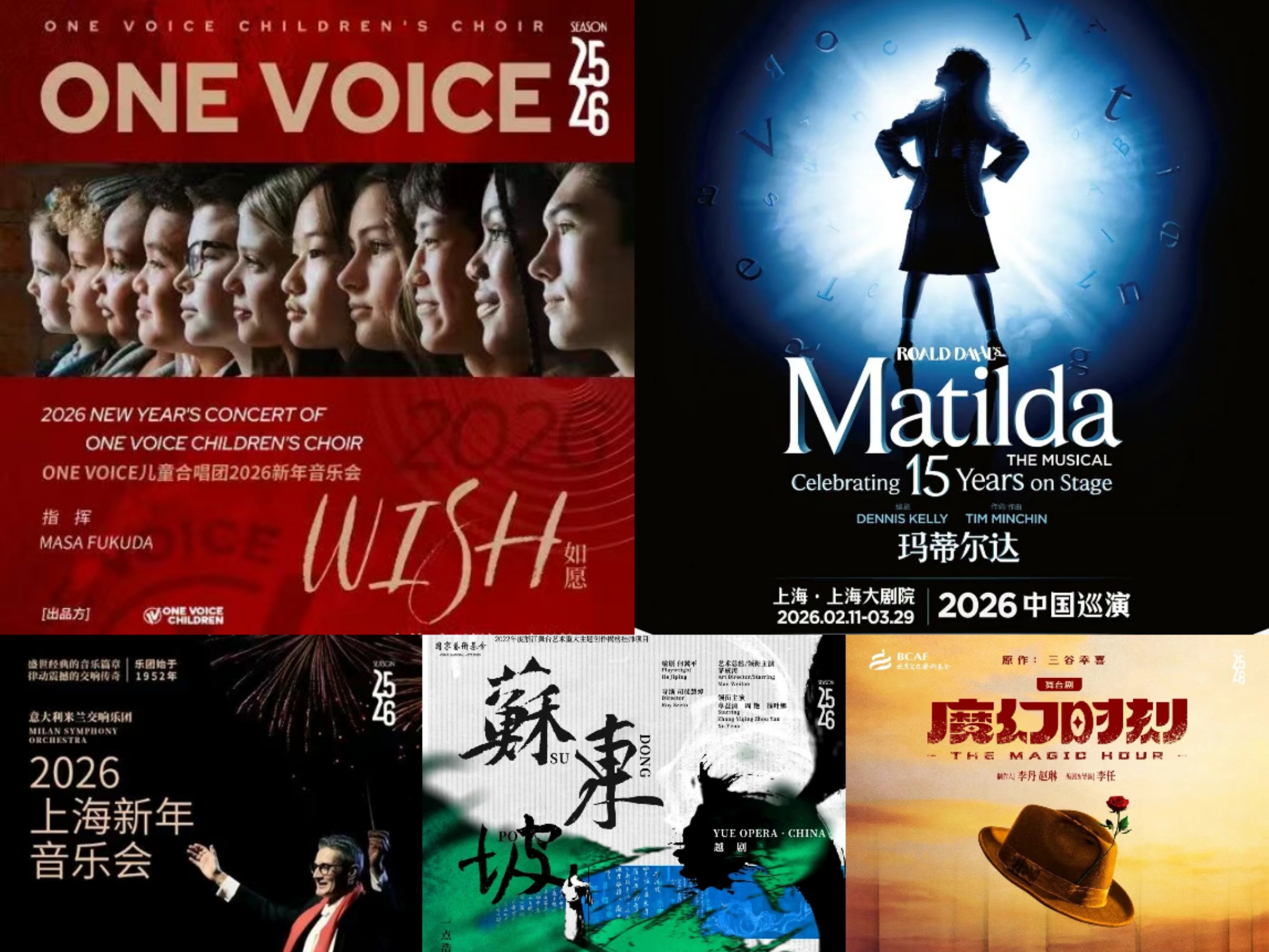 Shanghai Grand Theatre welcomes 2026 with holiday season performances.jpg