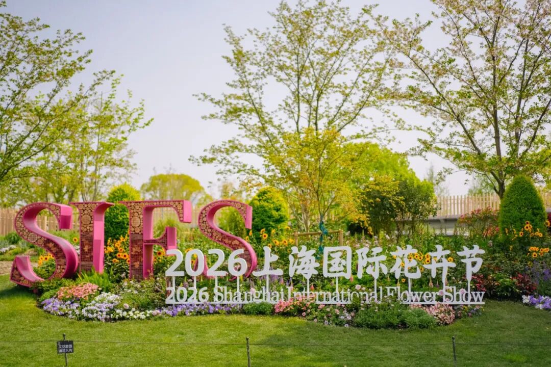 Shanghai International Flower Show