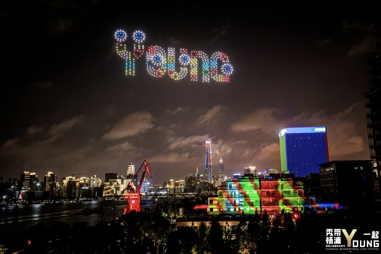 A light show in Yangpu sub-venue in 2024.jpg
