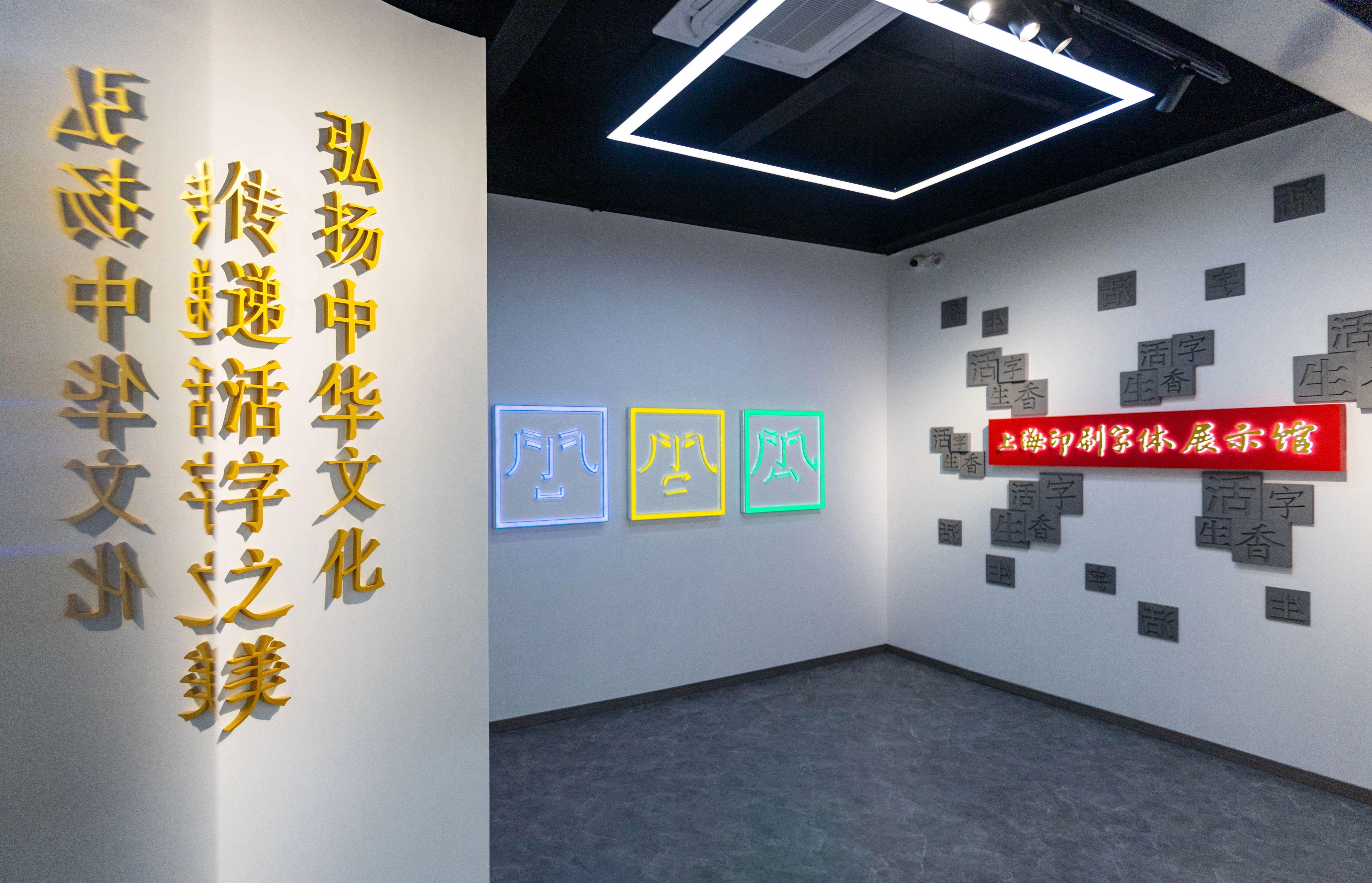 Shanghai Printing Typeface Museum.jpg
