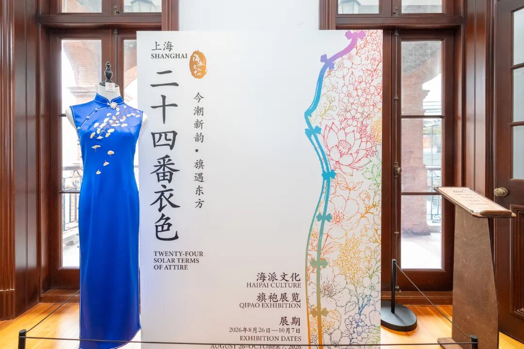 Qipao exhibition explores 24 solar terms through color and craft