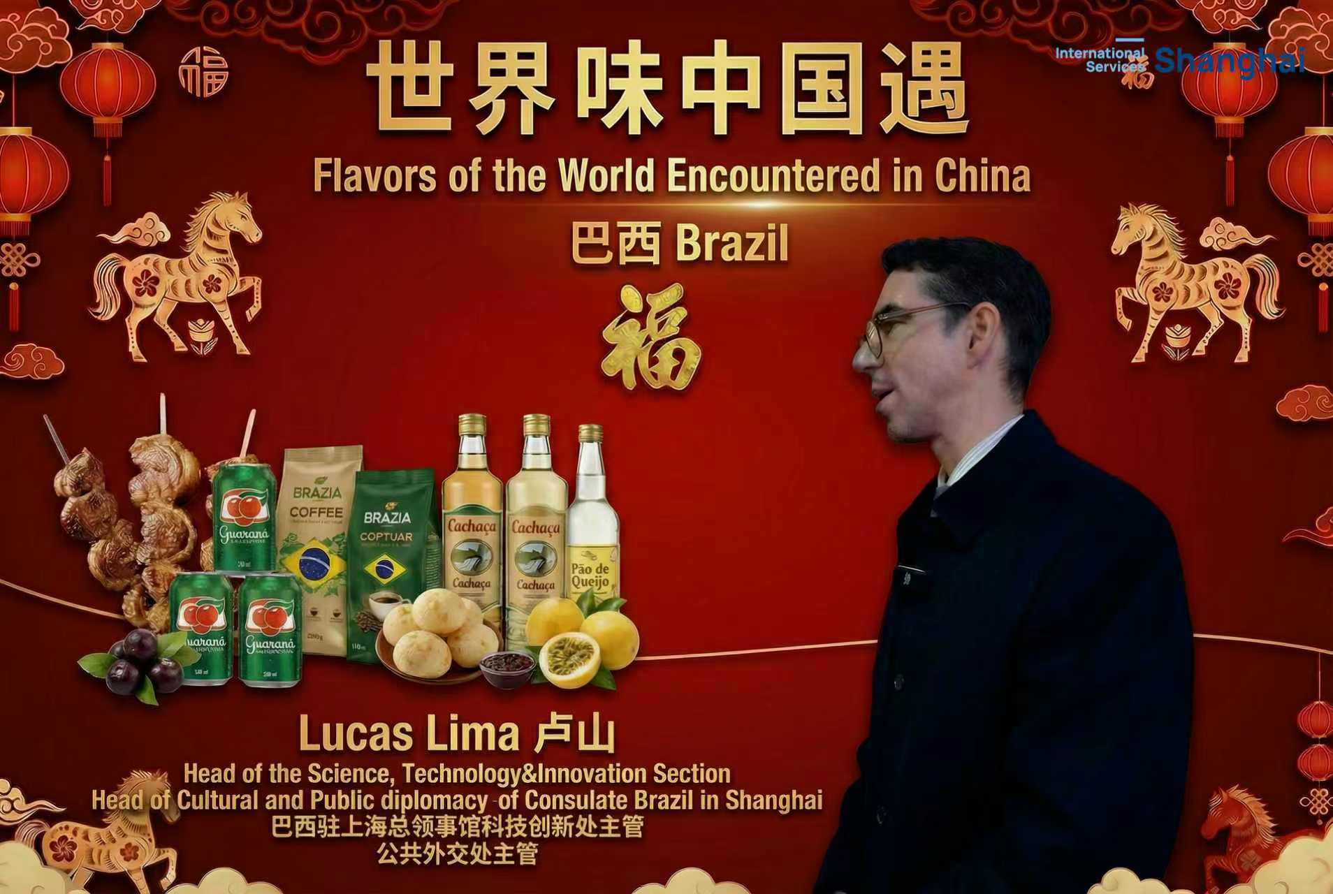 Flavors of the world encountered in China: Brazil 