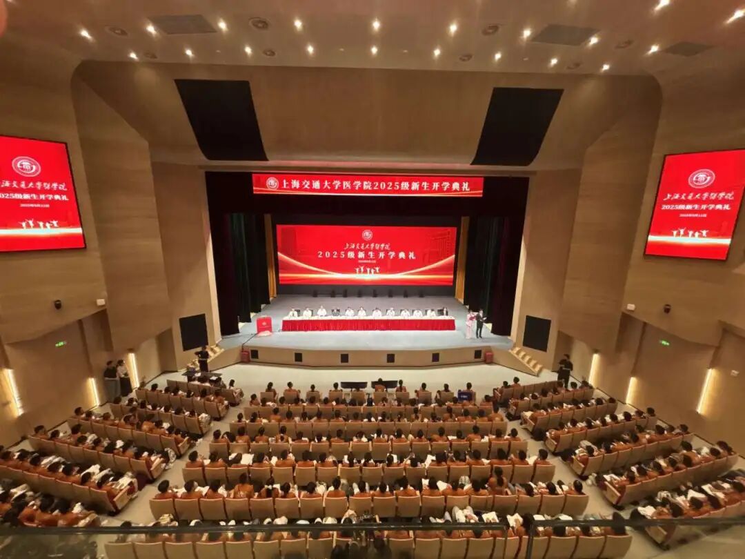 Shanghai Jiao Tong University School of Medicine launches Pudong Campus  -2.jpeg