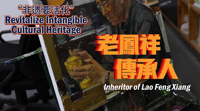 Master craftsman: It's not enough to put intangible cultural heritage just in display