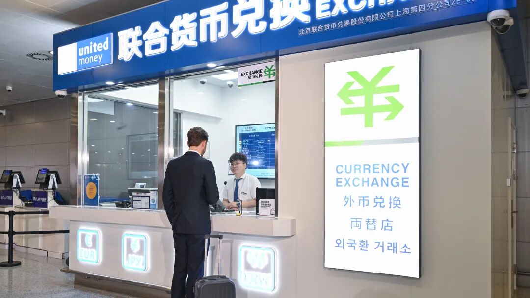 Exchange.jpg