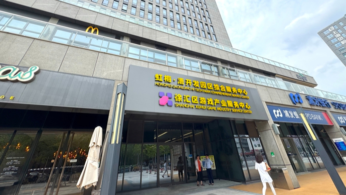 Xuhui game industry service center issues first business license.jpeg