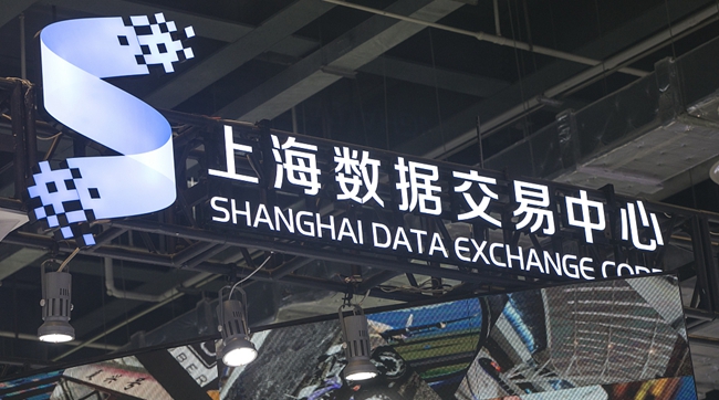 SDE officially launches data asset trading market.jpeg SDE officially launches data asset trading market.jpeg