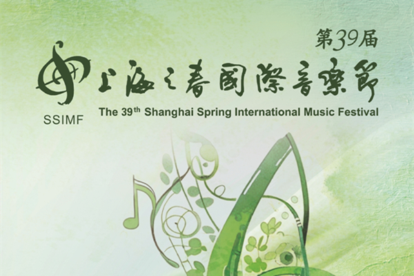 Shanghai Spring International Music Festival soon to take the stage