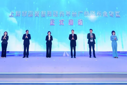 Shanghai unveils new measures to boost AI-powered advertising