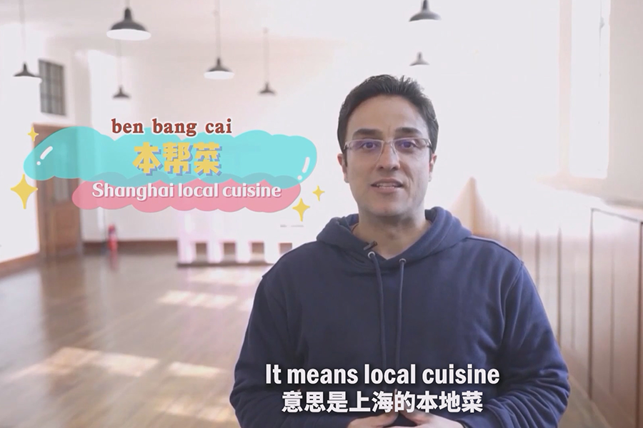 Let's Speak Chinese 02: Shanghai local cuisine and Sixin soup dumplings