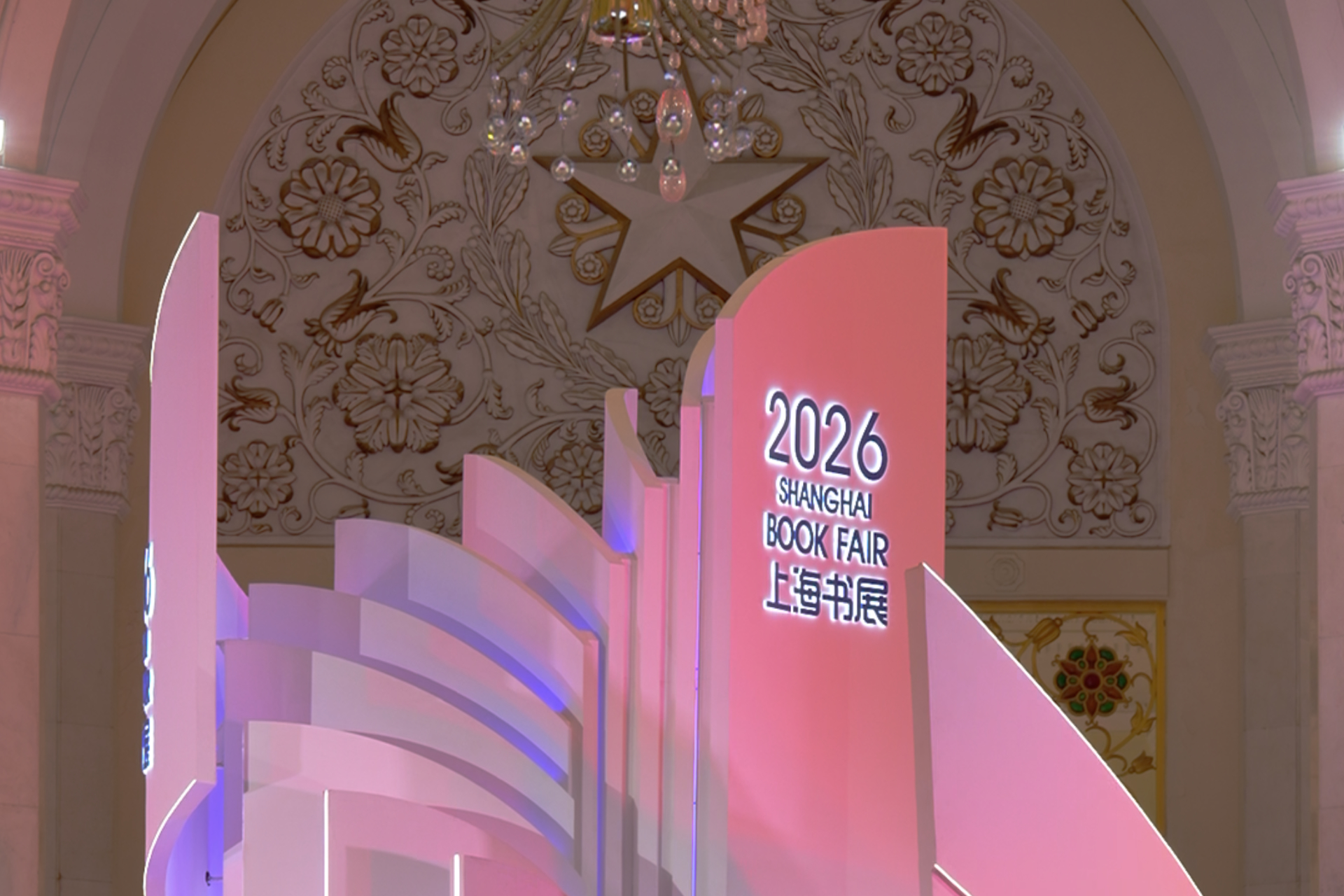 Shanghai Book Fair celebrates global literature