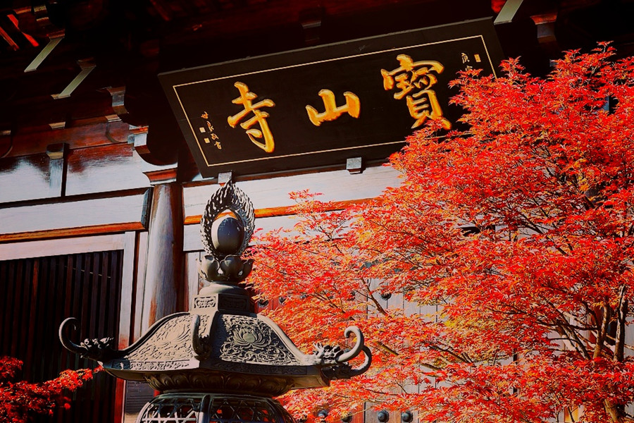 Autumn colors in full splendor at Baoshan Temple