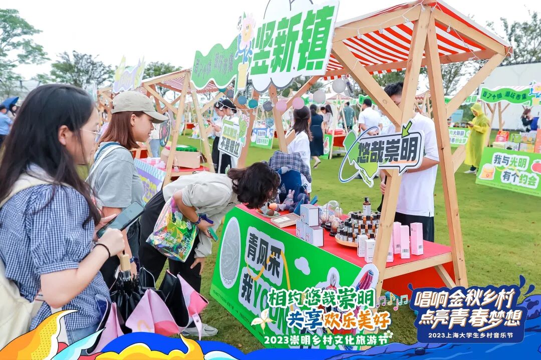 Visitors explore local market at the 2023 Chongming Rural Culture and Tourism Festival.jpg