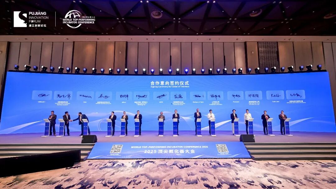 World Top-Performing Incubator Conference draws global innovation voices-2.jpg