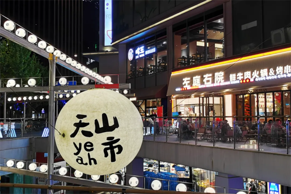 Tianshan Yeah Market: New culinary destination in Shanghai