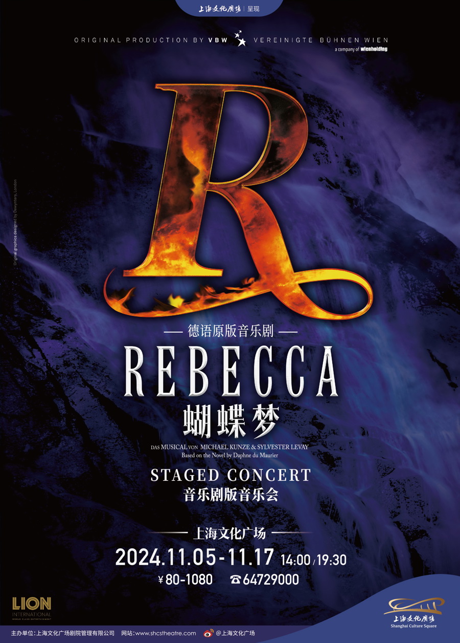 Shanghai Culture Square to stage seven year-end musicals, including three China premieres2.jpg Shanghai Culture Square to stage seven year-end musicals, including three China premieres2.jpg