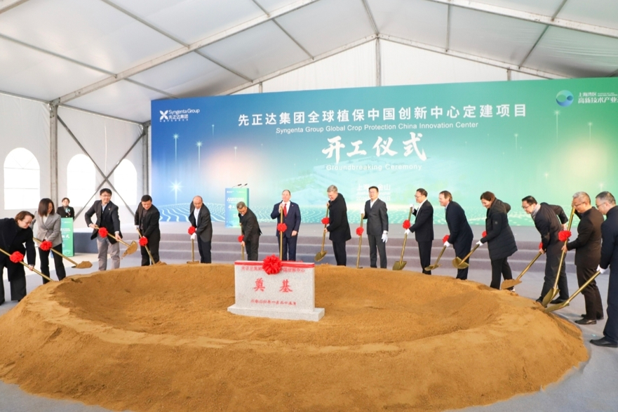 Syngenta breaks ground on crop protection innovation center in Shanghai