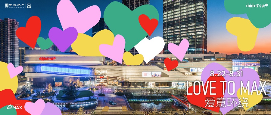 中海环宇城MAX.jpg