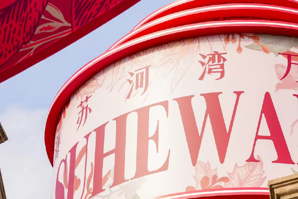 Light art, pop-ups mark winter at Suhewan MixC World