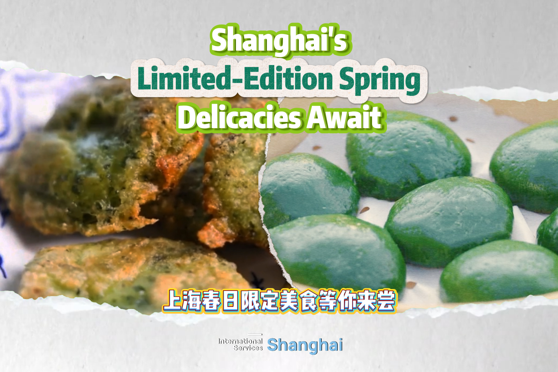 A taste of spring delicacies 