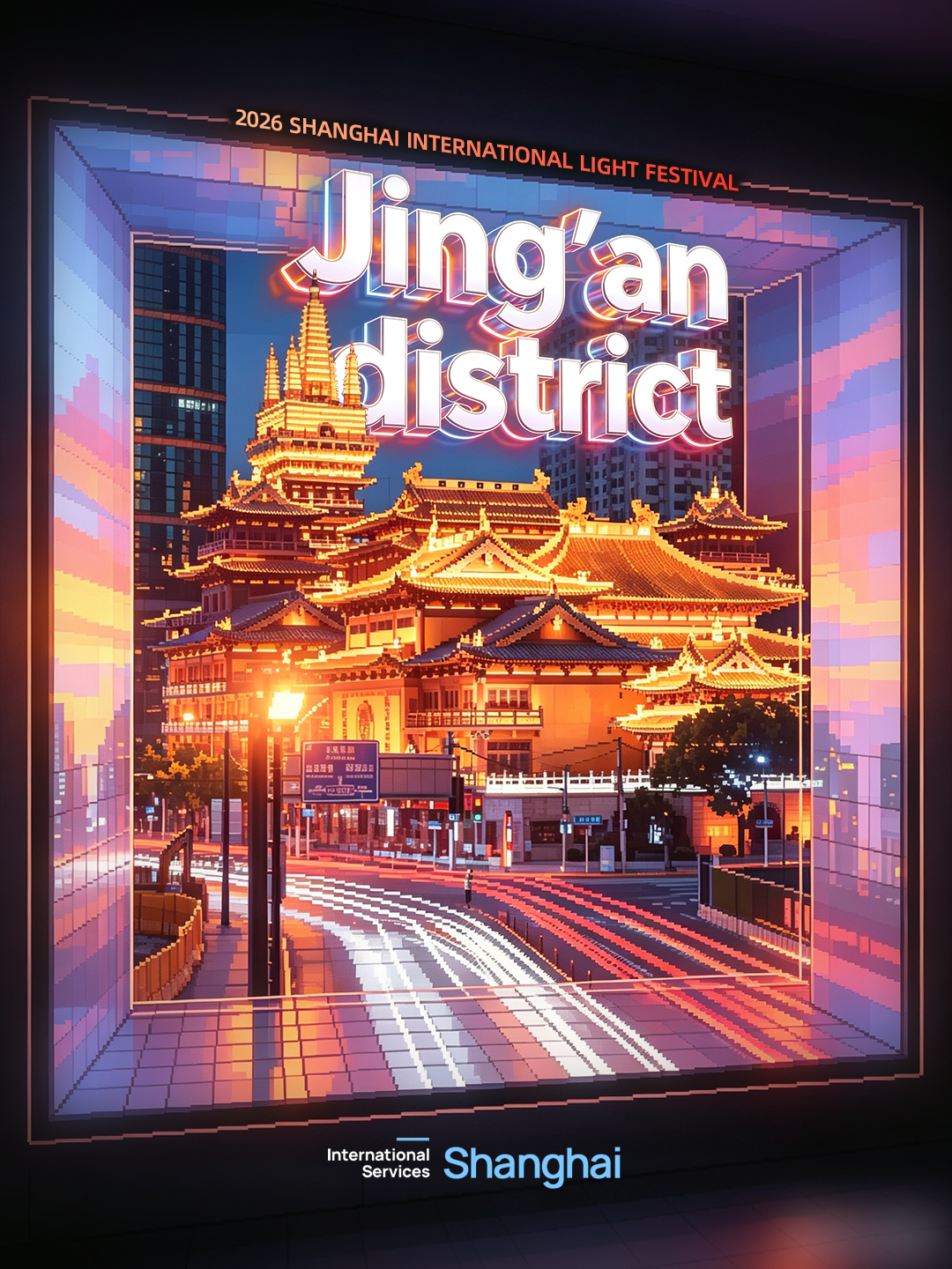静安.jpg