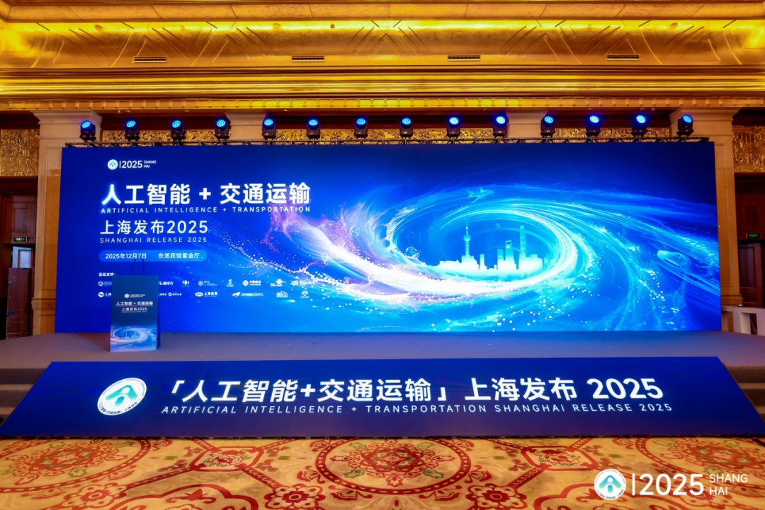 Shanghai-Suzhou autonomous driving test corridor comes online