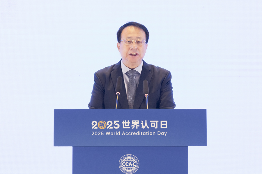 World Accreditation Day event held in Shanghai3.jpg