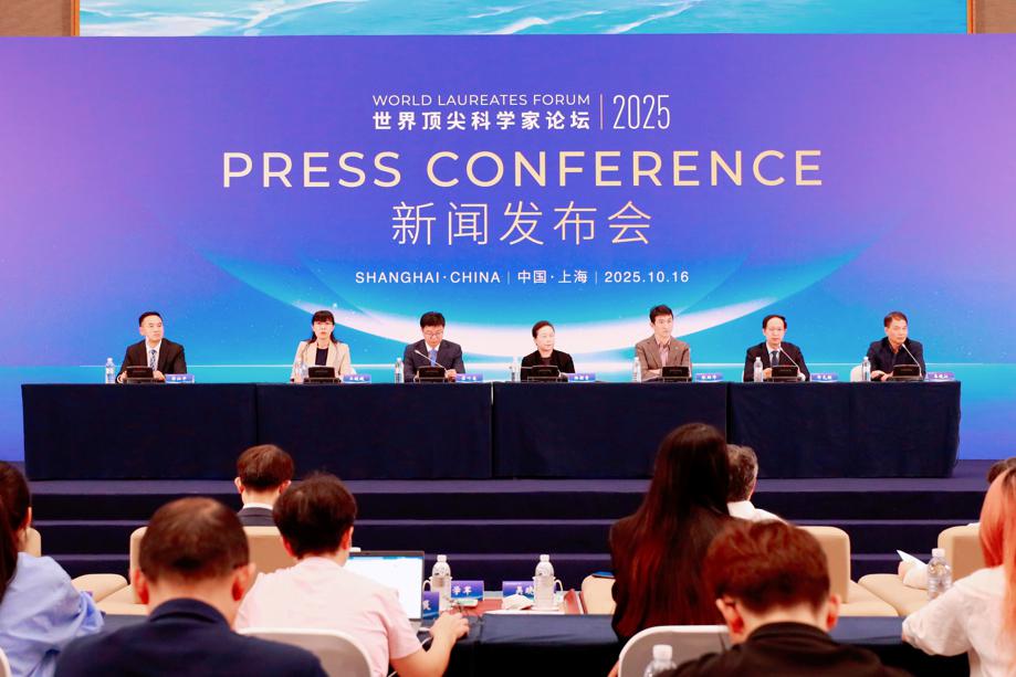 2025 World Laureates Forum to convene in Shanghai.jpeg