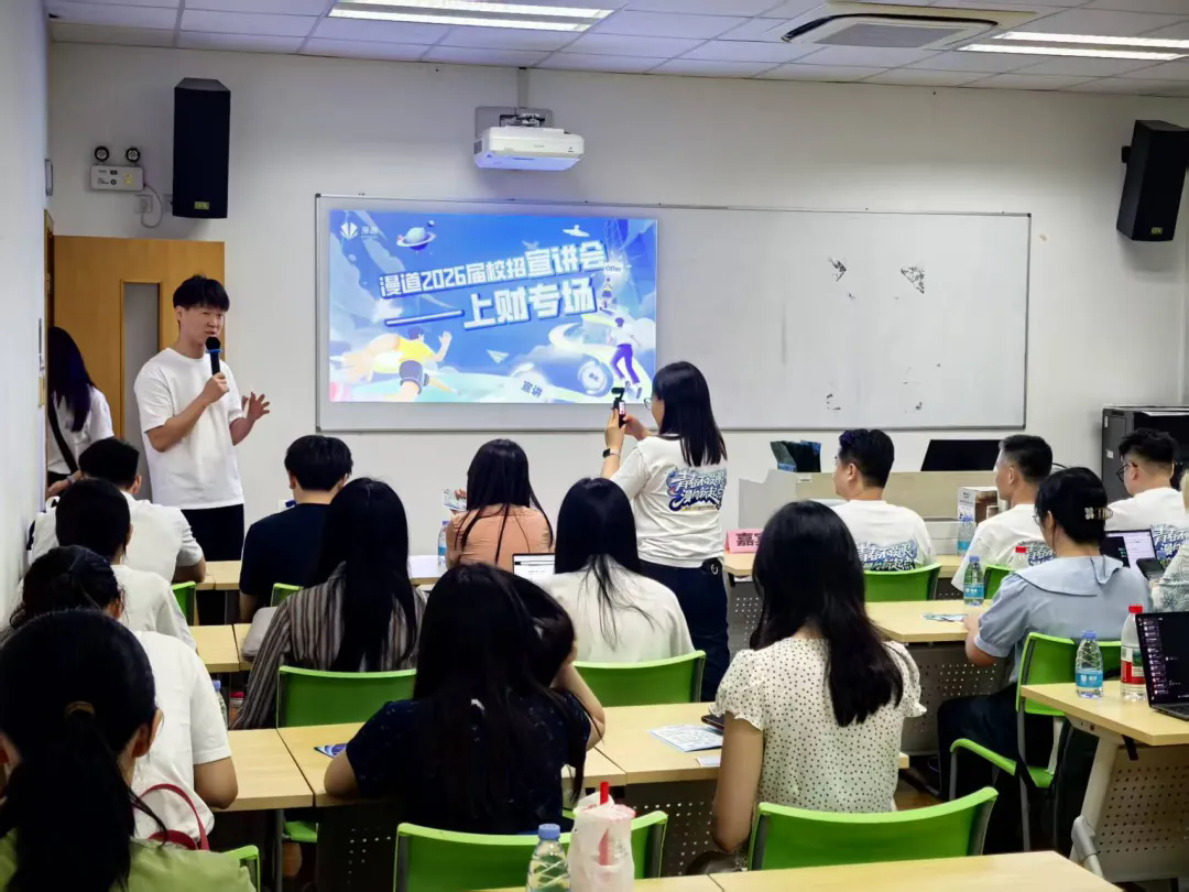 SUFE launches 2026 Spring Campus Recruitment Fair-3.png