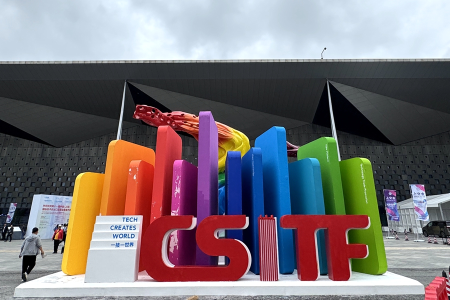 Shanghai tech fair spotlights booming commercial cryptography sector.jpg