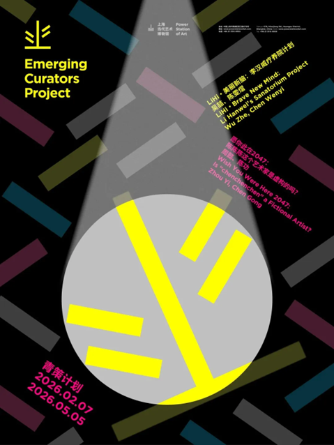 33 青年策展.png