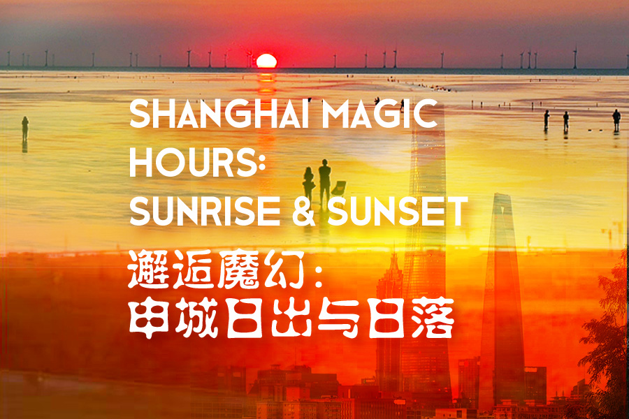 Shanghai magic hours: Sunrise & sunset