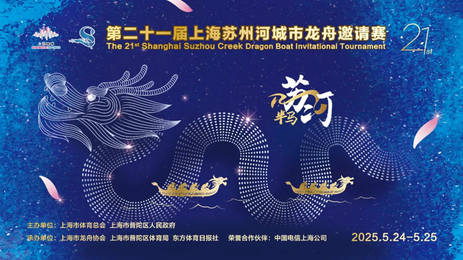 A poster for the tournament..jpg