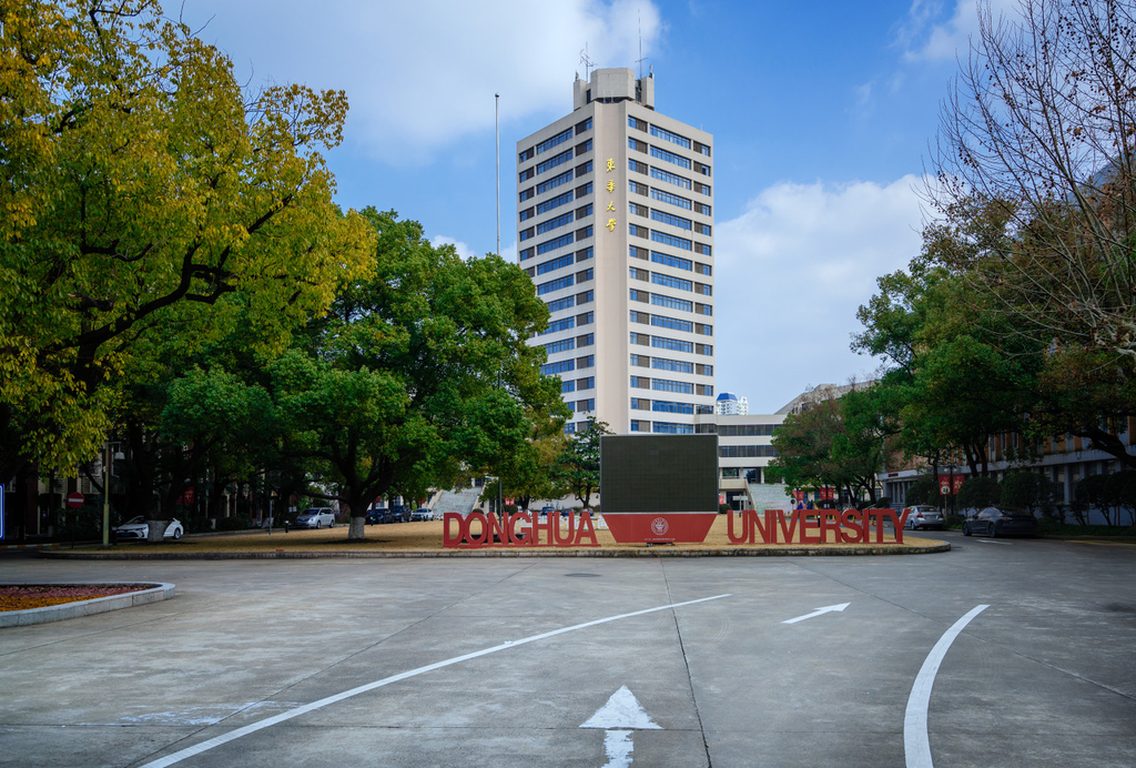 东华大学.jpeg