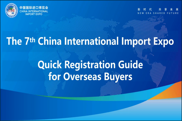 Video Guide for Registration of Overseas Buyers for 7th CIIE 