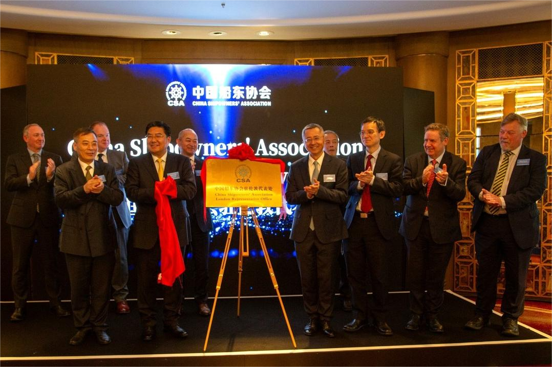 China Shipowners' Association opens London office