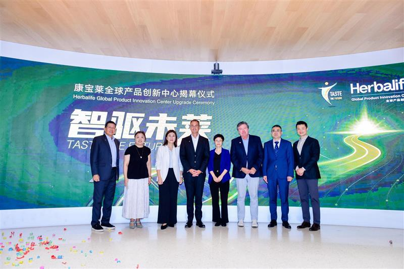 Herbalife launches global product innovation center in Shanghai