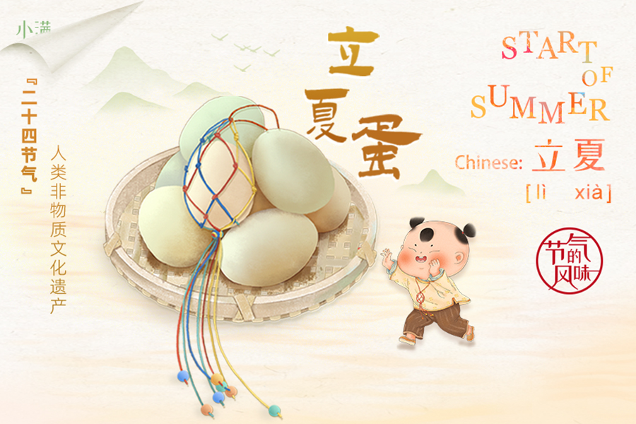 Five things you may not know about the Start of Summer