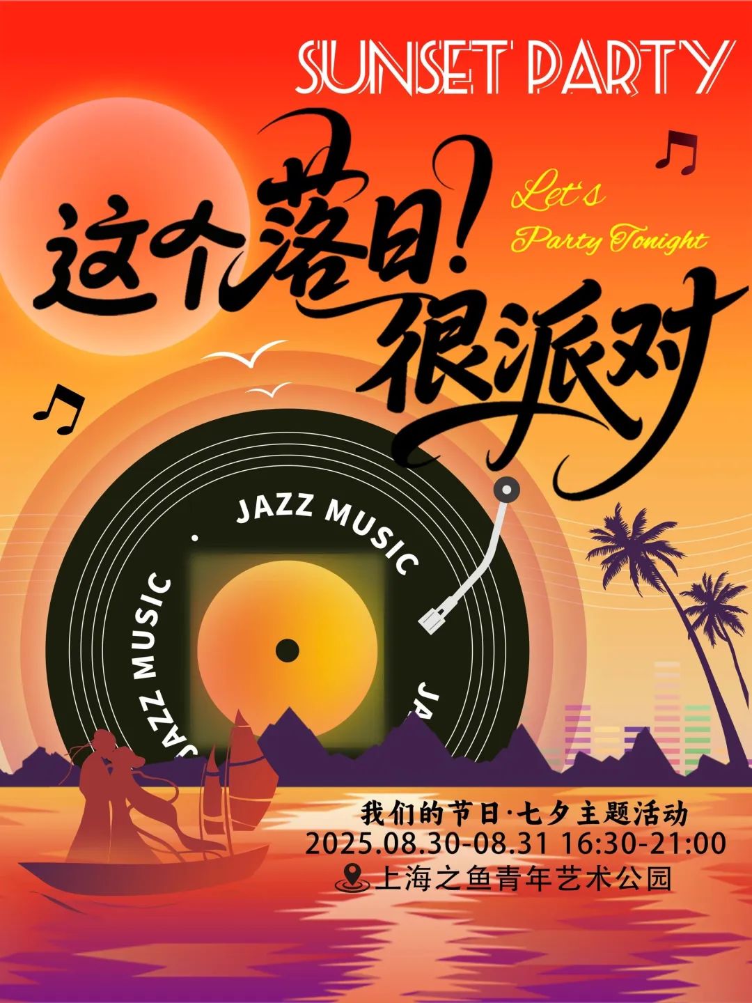 Sunset party at Jinhai Lake.jpg