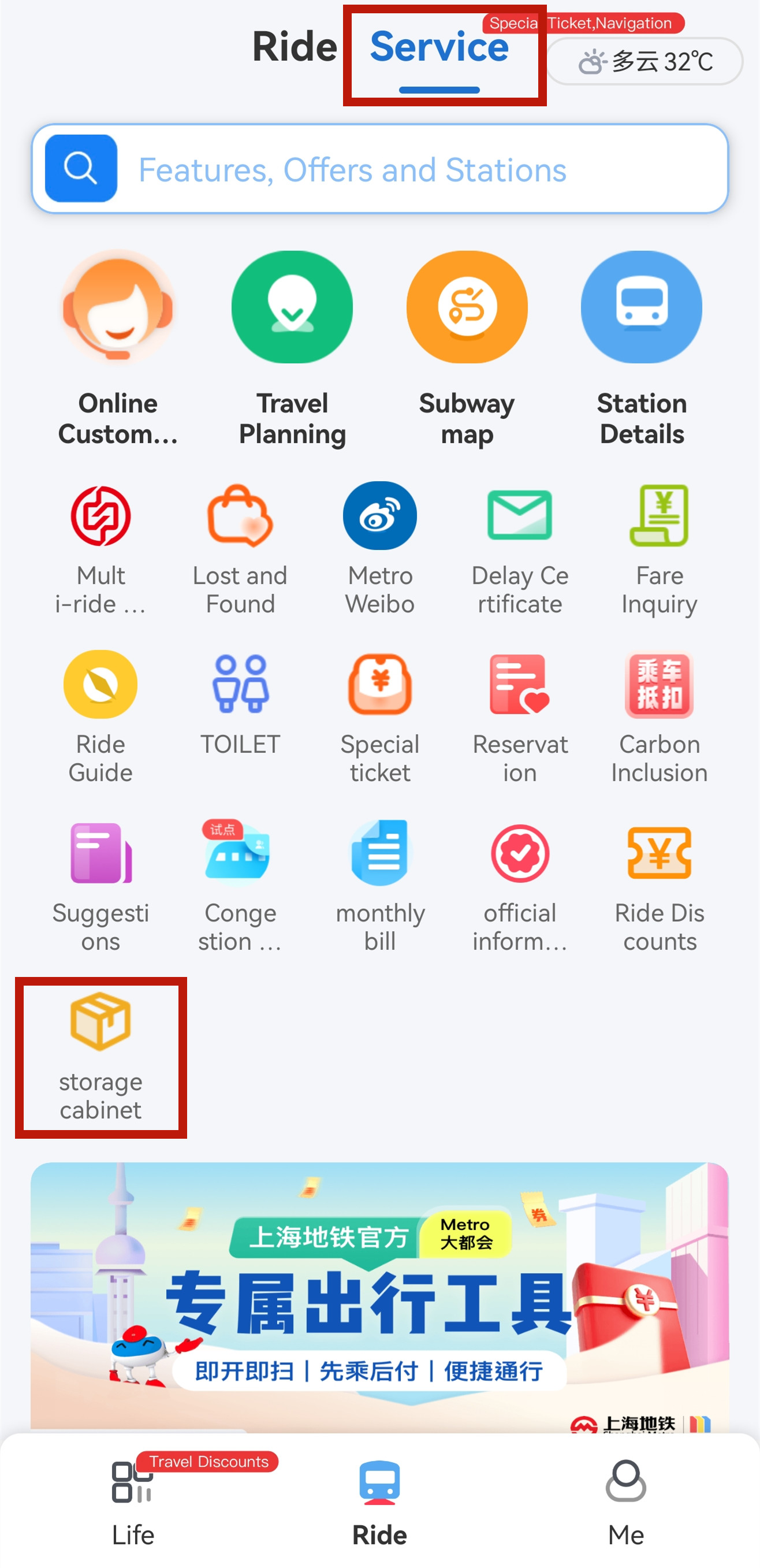 Metro大都会 app.jpg